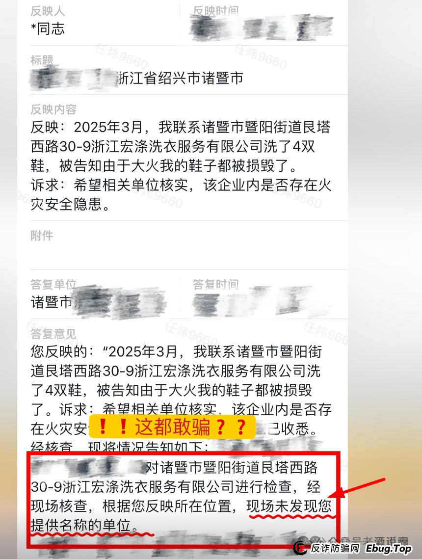 全网曝光：【宏涤洗衣】实为 “资金盘”，疯狂拉人头后，三十万会员正踩在 “爆雷” 边缘