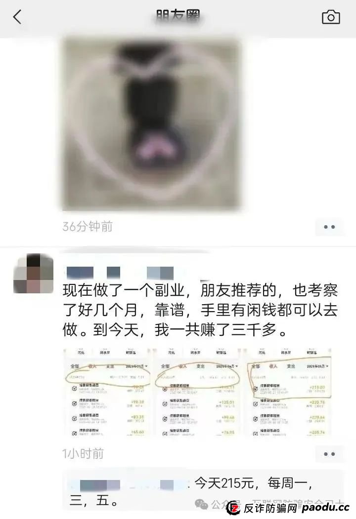 充值返利日赚佣金？松江民警识破骗局止损