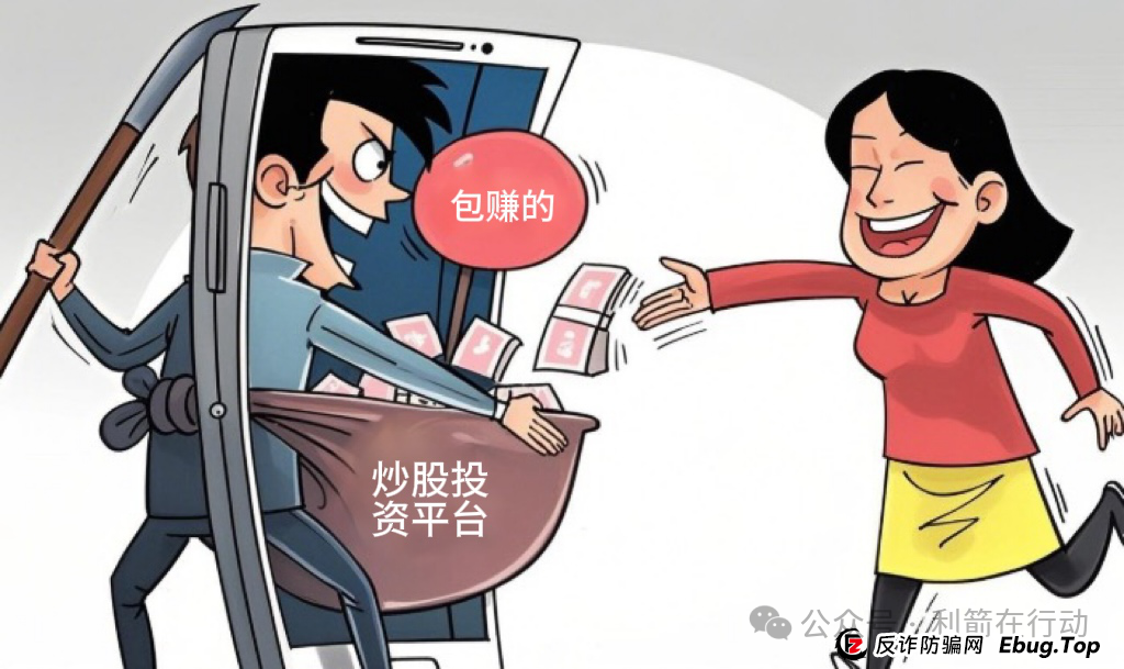 追回10万元！警惕这种“杀猪盘”套路