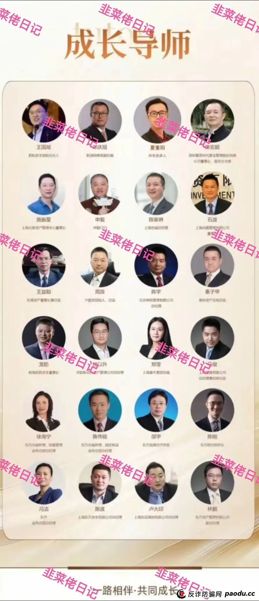 曝光 | 最新资金盘项目骗局，优科创（LCD利鼎交易所），信和证券，Achman AM兔子保险基金这些项目随时可能卷钱跑路，注意避雷！