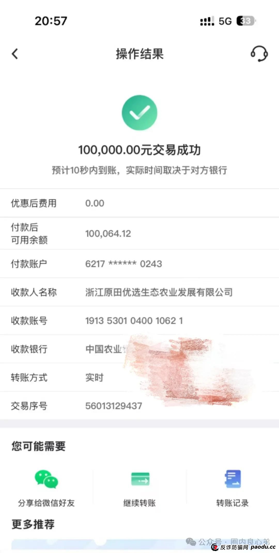 原田易购安不安全？警惕：原田易购表面是商城电商平台，实则是互助骗局