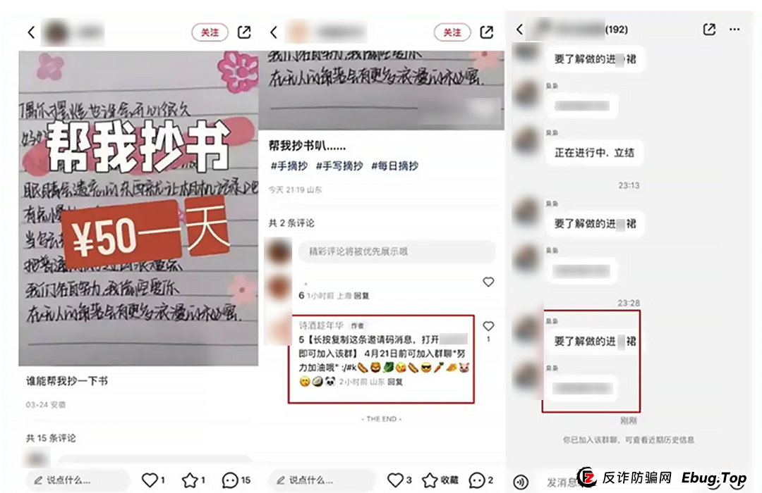 微信发布紧急公告！不做电诈“工具人”!
