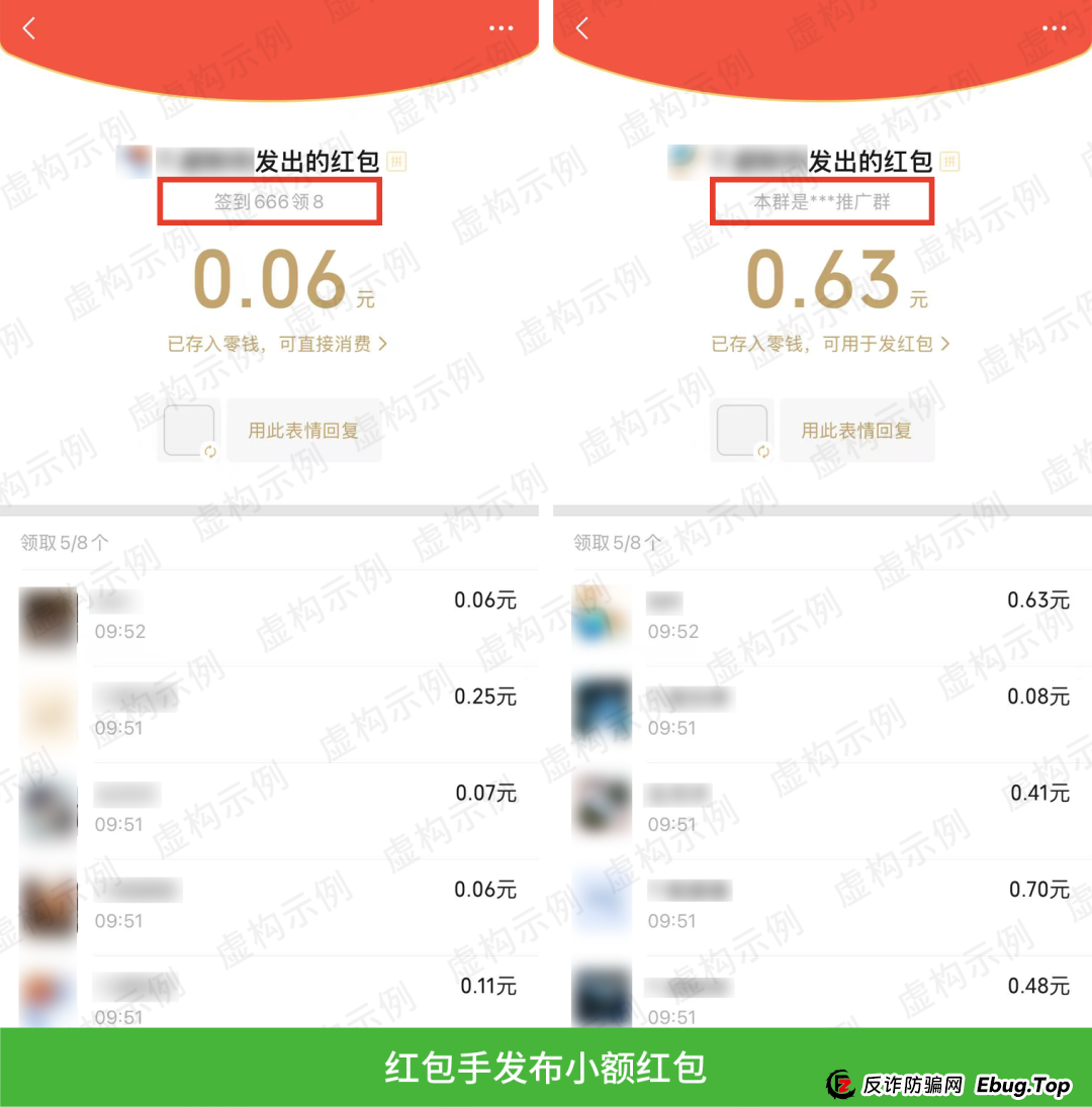 微信发布紧急公告！不做电诈“工具人”!