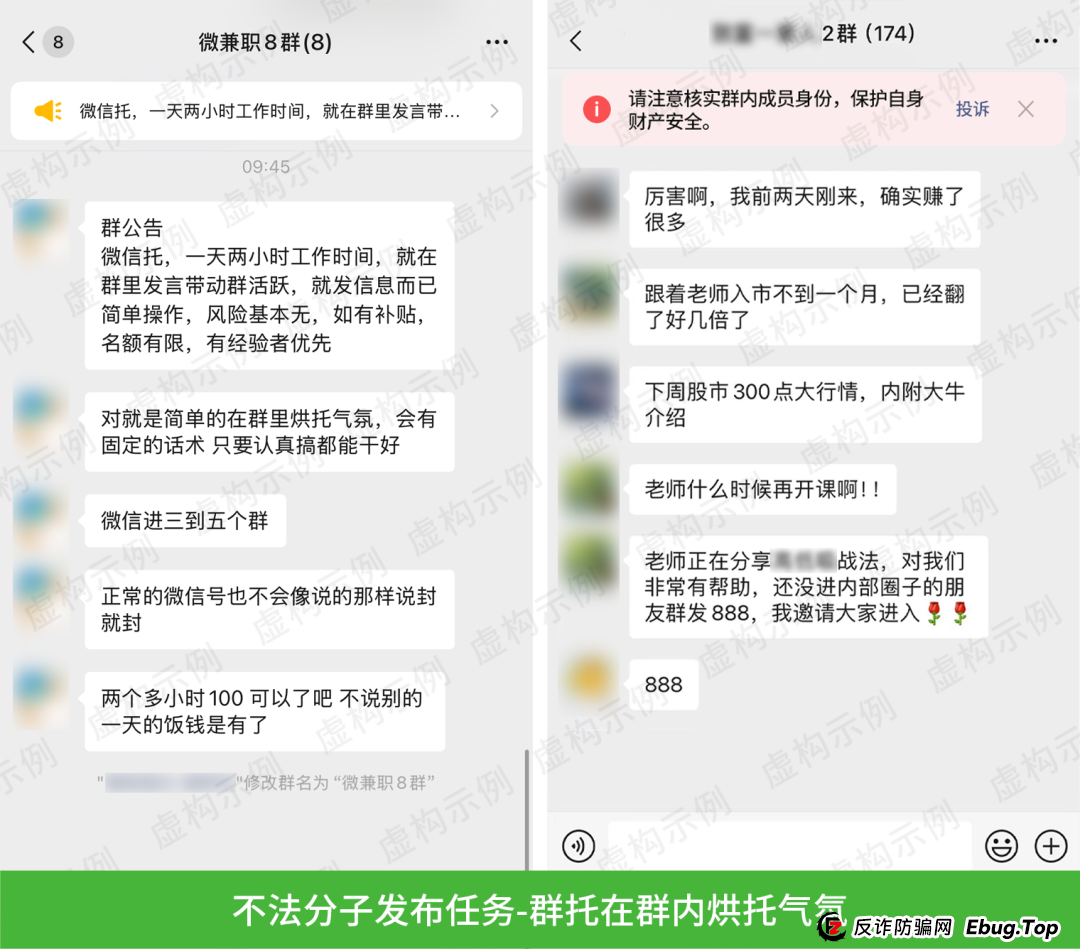 微信发布紧急公告！不做电诈“工具人”!