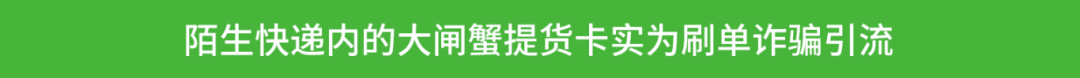 微信发布紧急公告！不做电诈“工具人”!