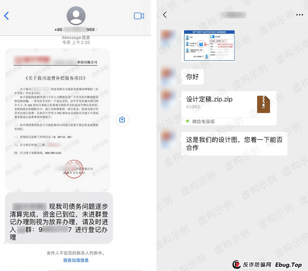 微信发布紧急公告！不做电诈“工具人”!