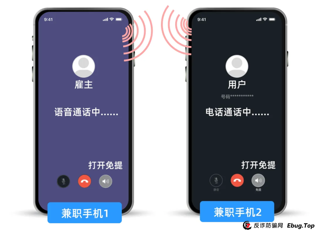 微信发布紧急公告！不做电诈“工具人”!