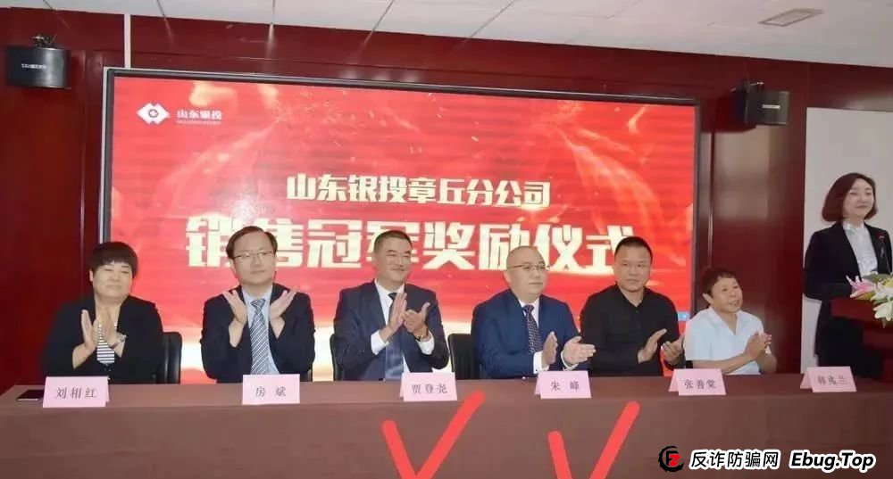 揭秘：联合智算中心骗局， 前身山东银投，诈骗几十亿，更名后重启新盘，注意警惕被割韭菜。