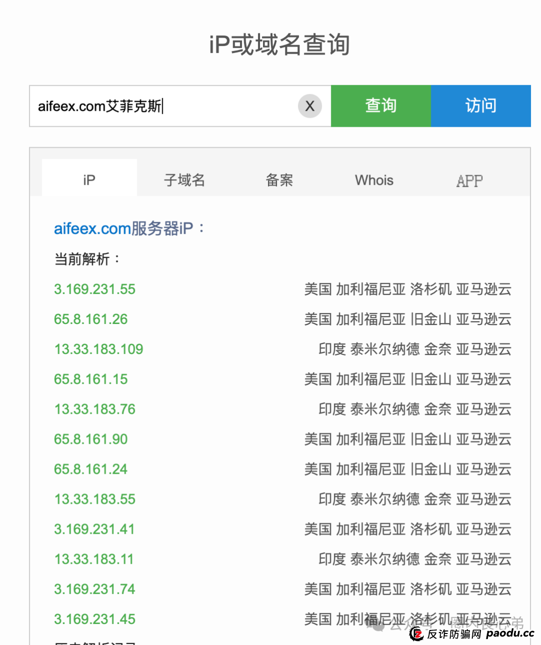 深度解析AiFeex（艾菲克斯）AI投资背后的风险警惕，韭菜集中营。