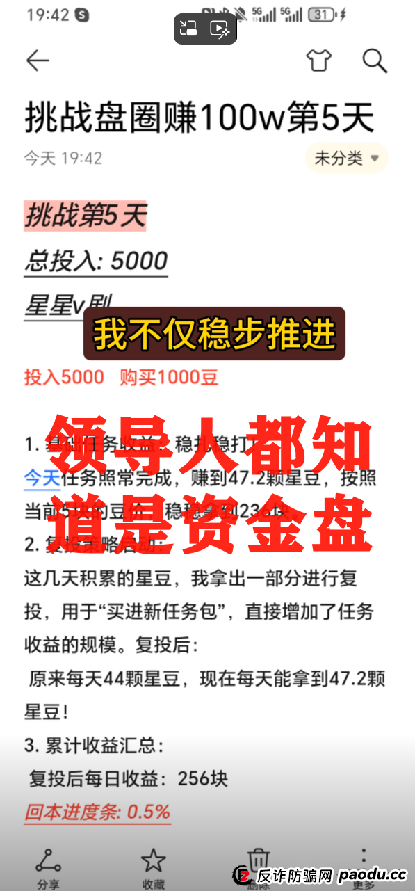 震哥手撕＂星星V剧＂骗局：这坑我可不让你跳！