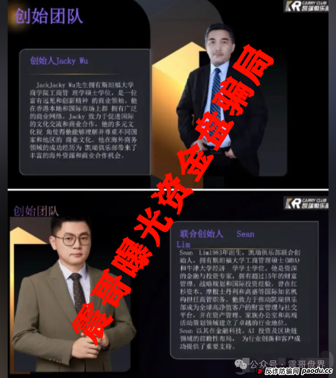 凯瑞俱乐部是骗局吗？凯瑞俱乐部量化骗局，已经单割会员，即将崩盘跑路