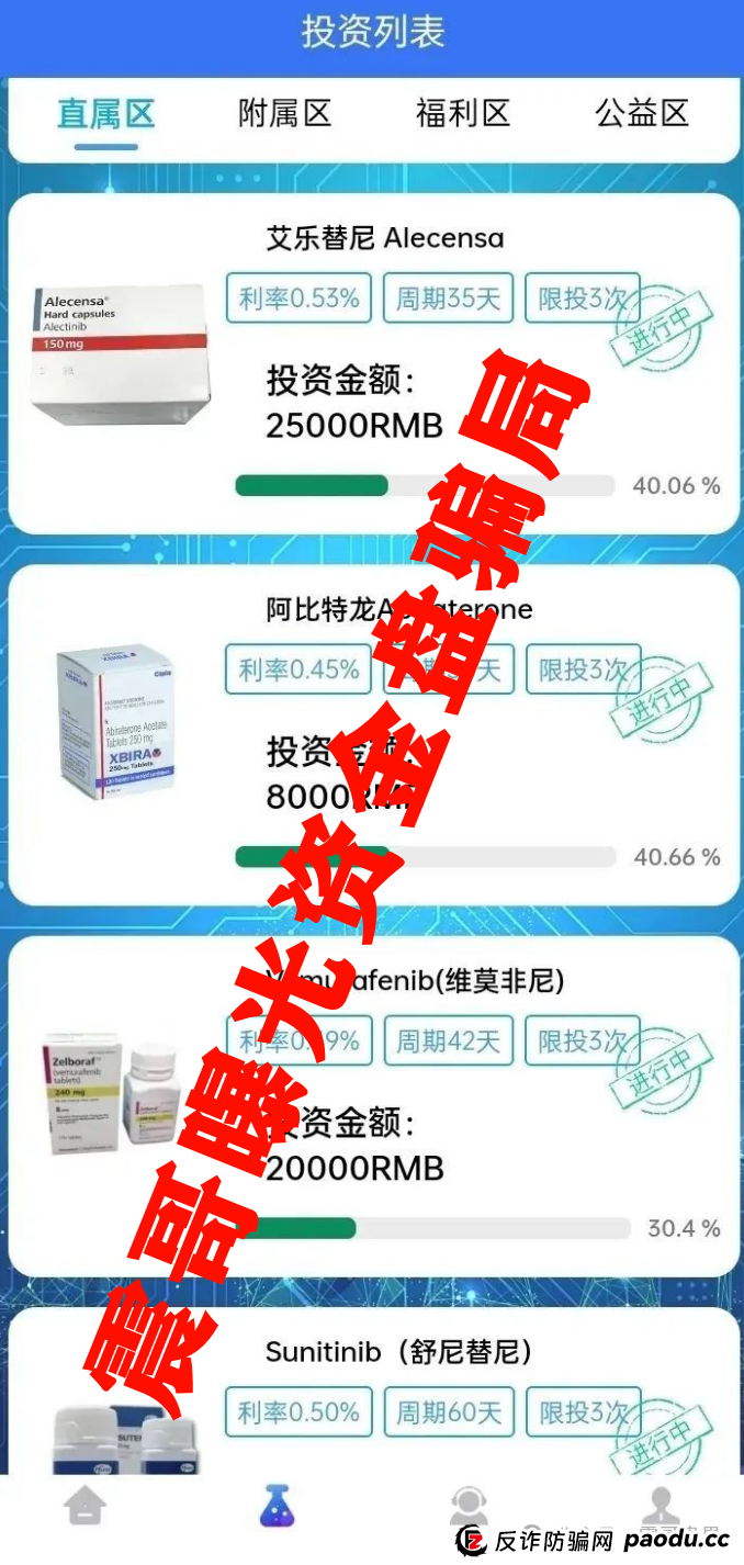 万辉制药怎么样？《万辉药业》又出来割韭菜了！震哥带你扒皮这个老骗子