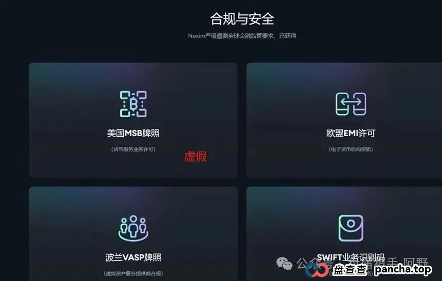 血本无归预警！NEXIM加密支付，这场越南大会背后是传销骗局深渊