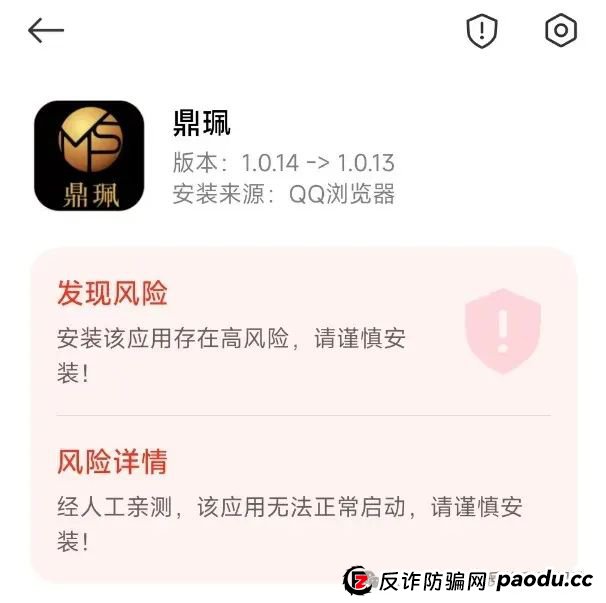 曝光：假冒南华金融和VMS鼎珮证劵股票跟投资金盘骗局，操盘手老高大量收割会员，泡沫已无法消除，马上就要跑路了！