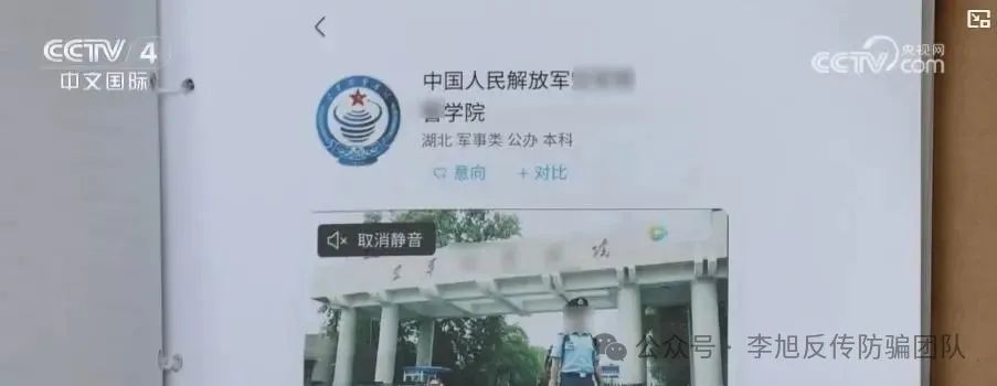 高考招生季谨防诈骗陷阱：这些“内部指标”都是骗局 多位家长被骗