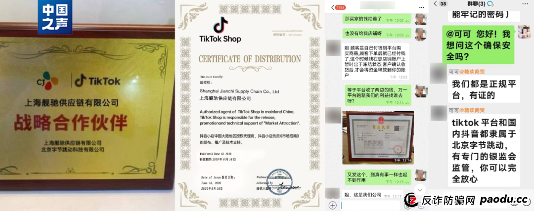 一杯奶茶钱就能开海外店铺？起底直播间的“致富陷阱”→