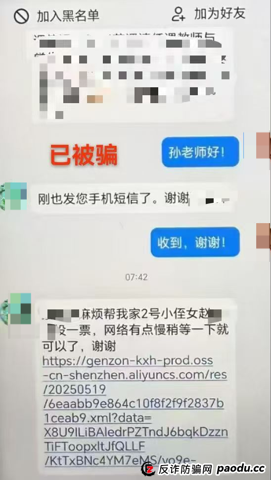 紧急提醒！收到这张“帮忙投票图”千万别打开！已有多人受骗！
