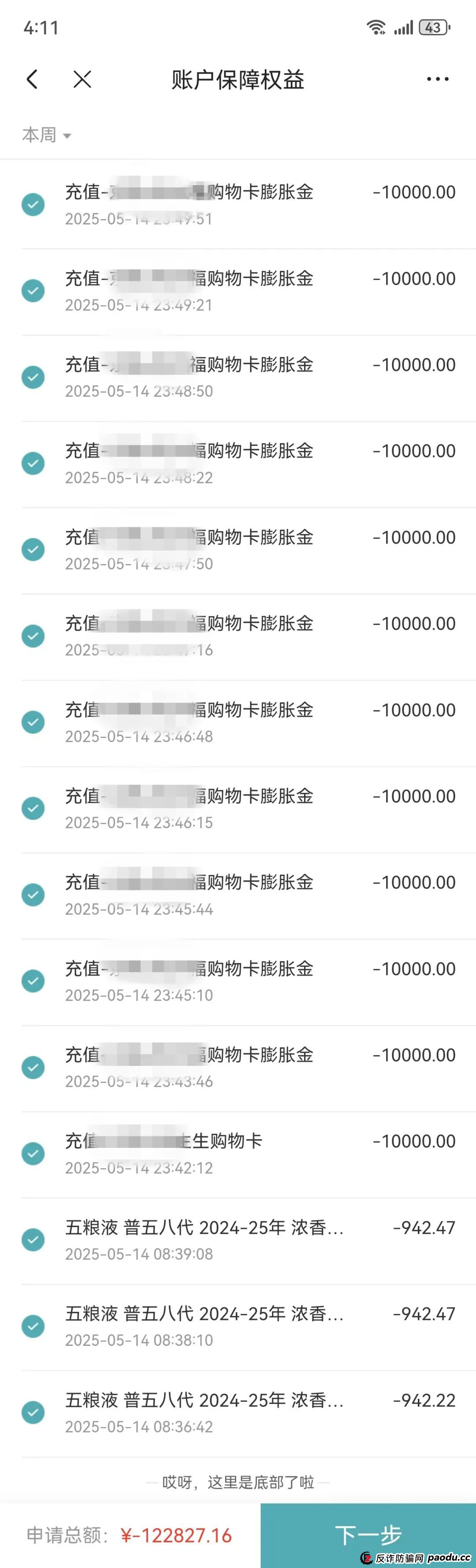 紧急提醒！收到这张“帮忙投票图”千万别打开！已有多人受骗！