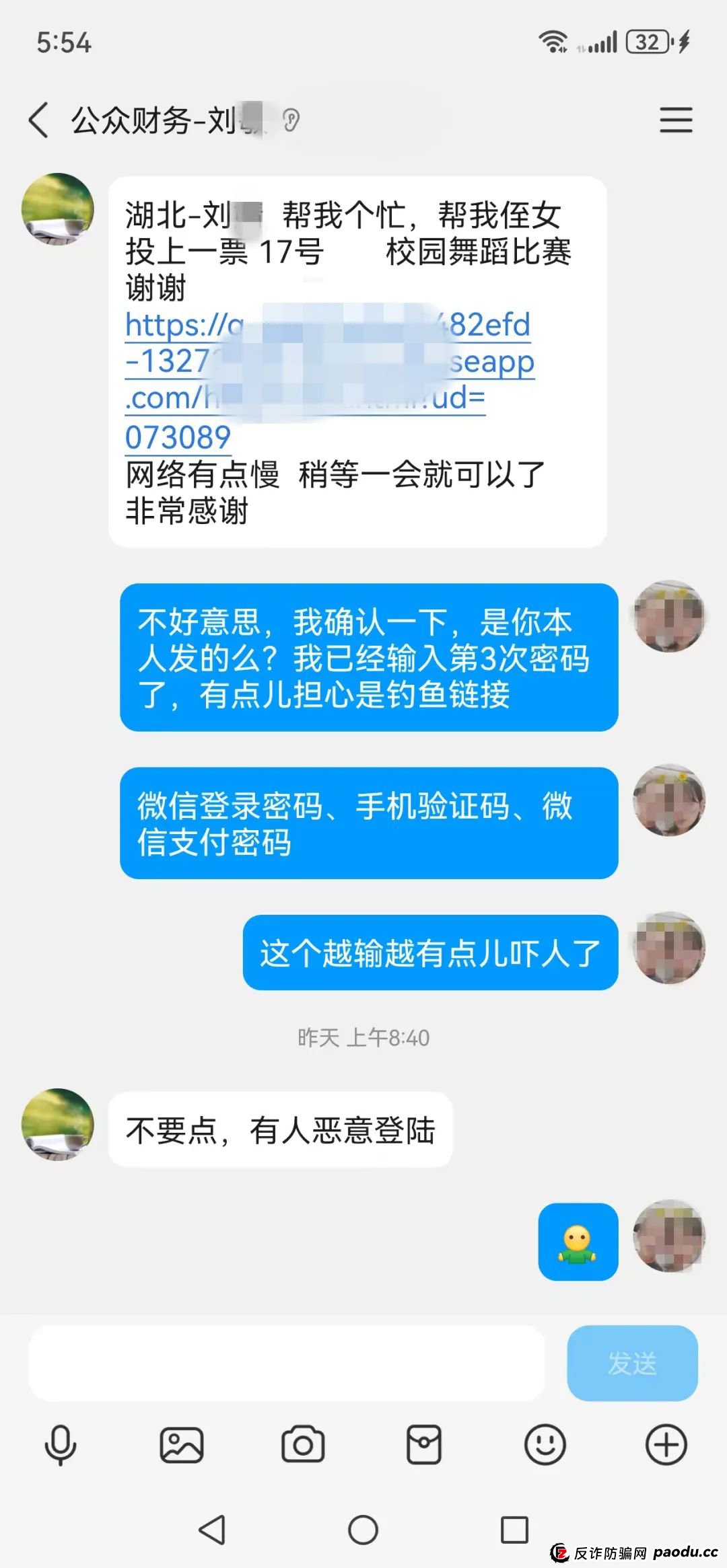 紧急提醒！收到这张“帮忙投票图”千万别打开！已有多人受骗！