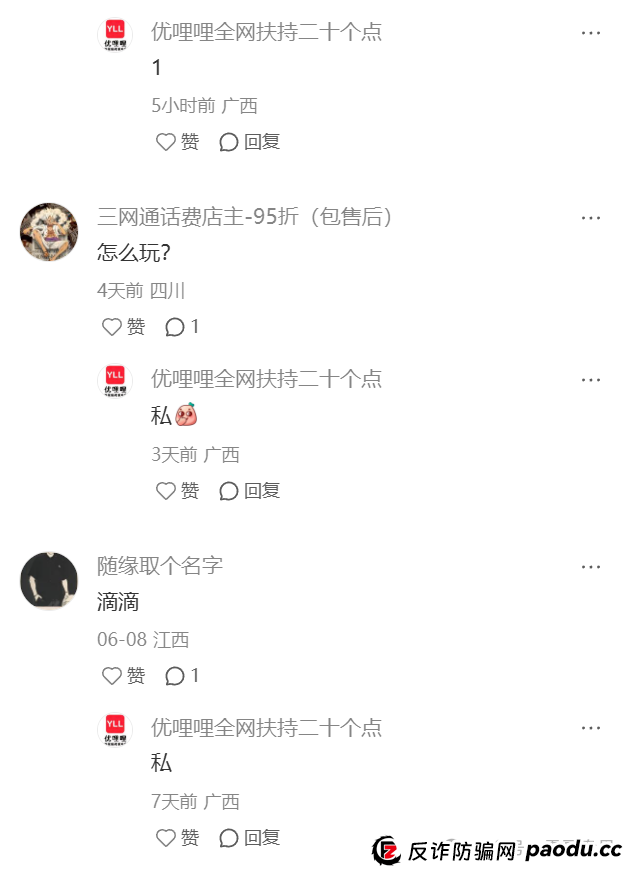 优哩哩是不是资金盘？看看参与的会员就知道了