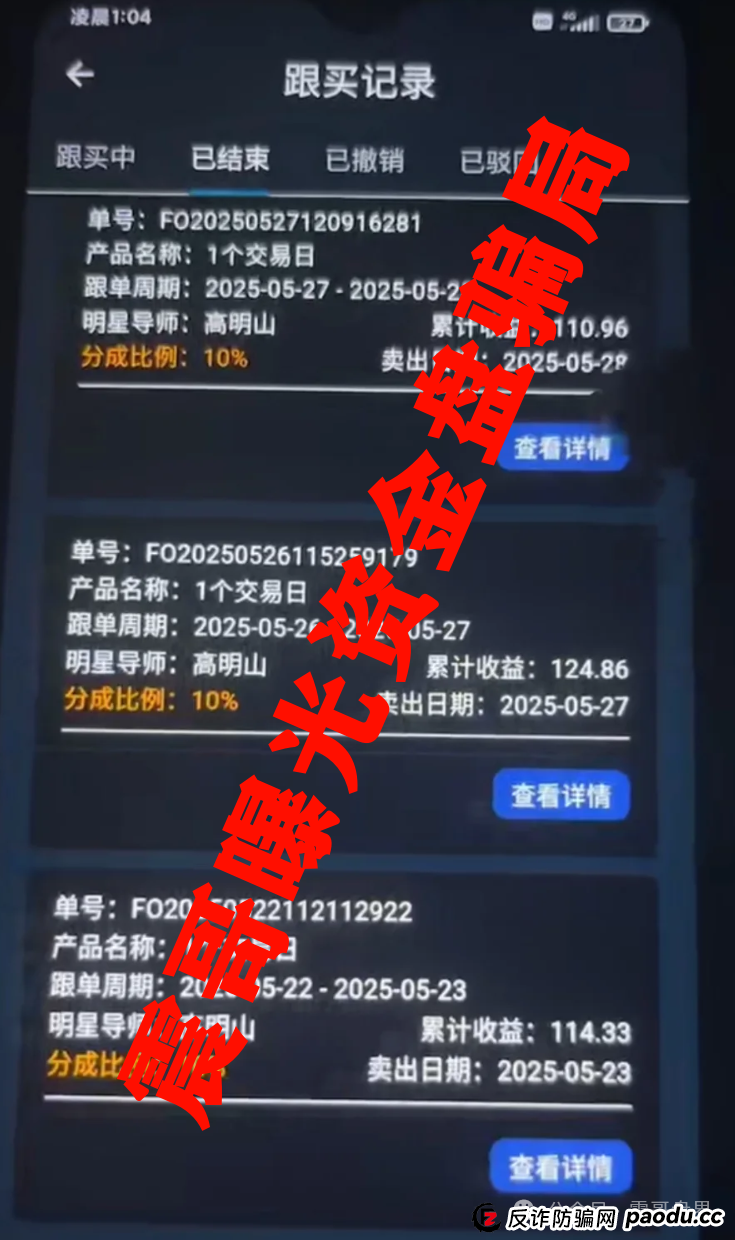 警惕：南华金融（VMS鼎珮证劵）跟投资金盘骗局，大量单割圈钱过亿，即将崩盘跑路