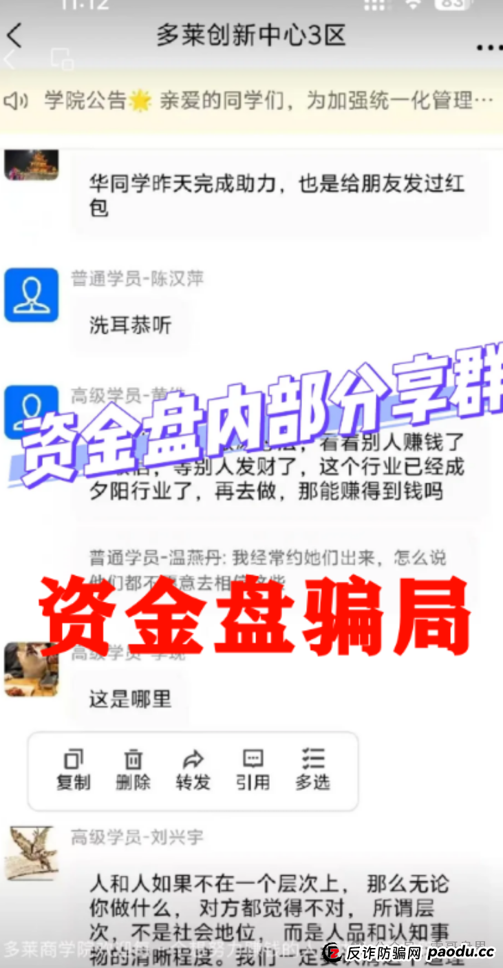 【多莱商学院】又出新招！震哥带你扒皮第二轮割韭菜套路