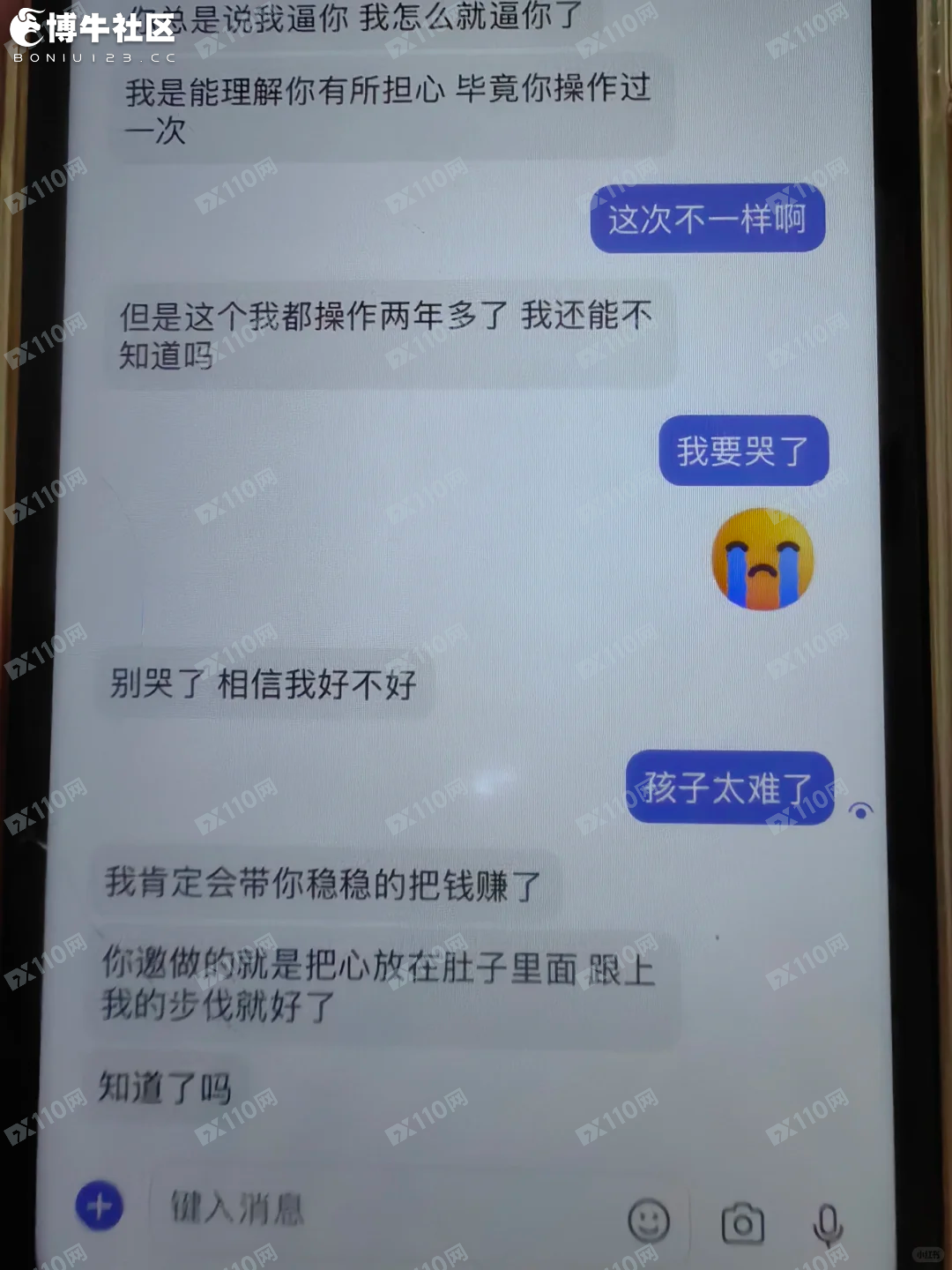 富邦理财诈骗平台曝光 富邦理财诈骗平台曝光