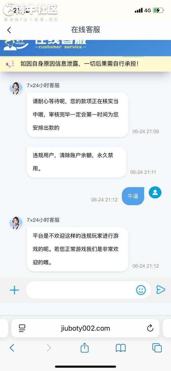 玖博体育黑款,黑8300冻结账号 遇到玖博避坑 玖博体育黑款,黑8300冻结账号 遇到玖博避坑