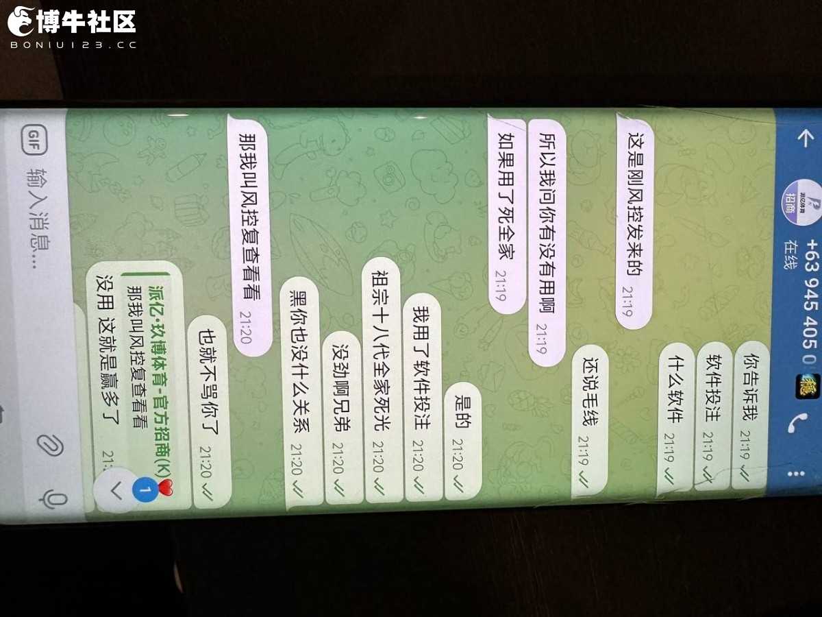 玖博体育黑款,黑8300冻结账号 遇到玖博避坑 玖博体育黑款,黑8300冻结账号 遇到玖博避坑