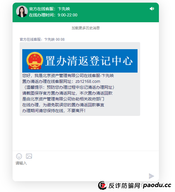 清返登记中心骗局揭秘：树拍易购会员们当心二次受骗！很多人盯着这批维权群体，请不要再次被骗！！