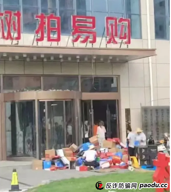 树拍易购资金盘崩盘，万人维权！警方已经立案了，特警接管在维持秩序，无数人血本无归！