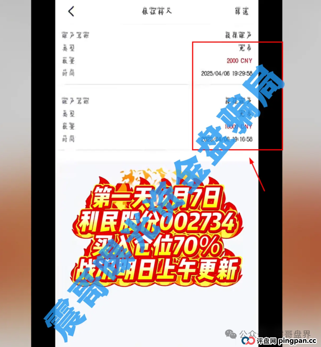 震哥反骗：安我股保杀猪盘大起底