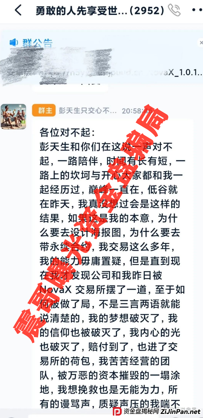 震哥紧急提醒：Novax、丰顺、币盾这几个盘要崩了！