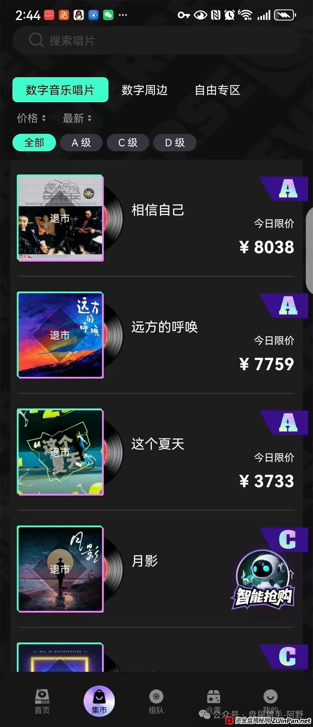 惊爆！“巢音世代”：华丽包装下的资金盘陷阱 