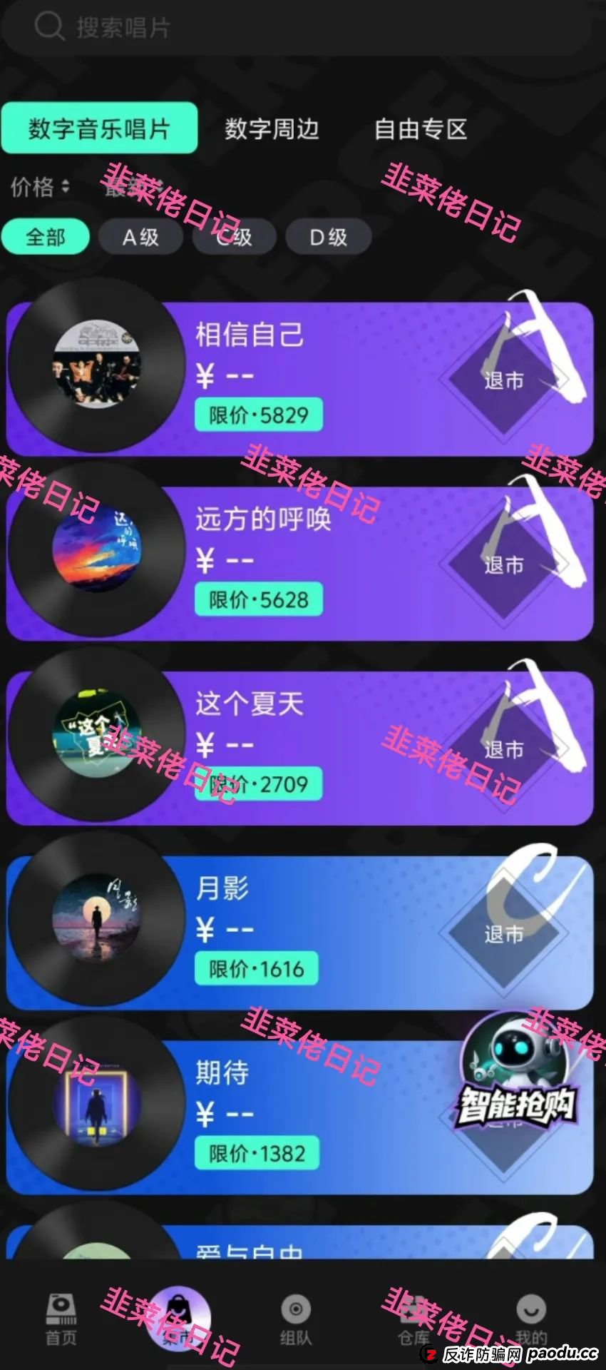 7月8日曝光：最新资金盘项目骗局，永明彩险（永明金融），益佰佳巢音世代，伊格尔矿业等诈骗项目随时可能卷钱跑路！