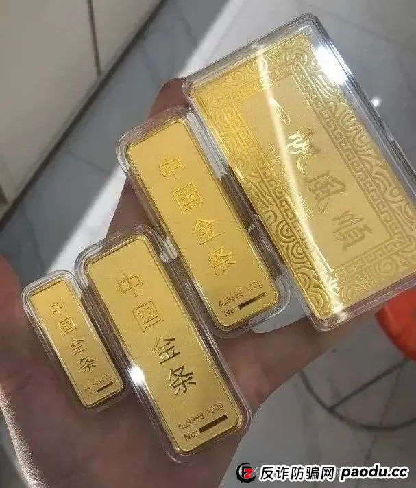 男子为投资“股票”，购26万余元黄金准备交给“承兑商”，警方及时识破骗局
