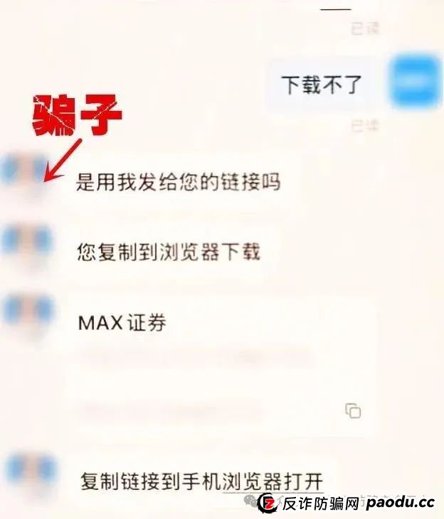 警民联手识破骗局，为老人挽损3万元