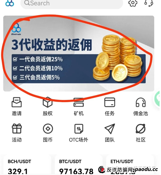 布鲁交易所崩盘！操盘手跑路公告竟附赠“韭菜收割指南”