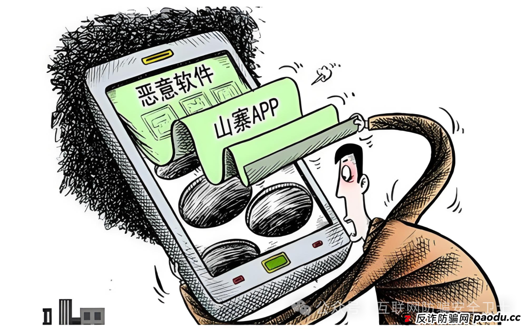 警惕！这 几 个 APP 正在疯狂收割你的钱包，赶紧卸载！
