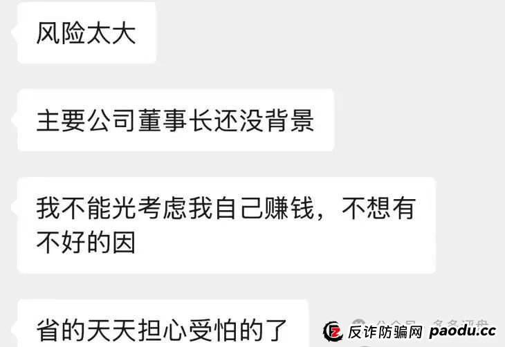 【易无界】抢单互助骗局，操盘手圈钱超三亿，股东分赃不均，随时跑路！！！