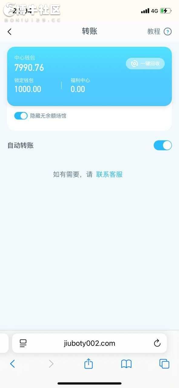 玖博体育黑款,黑8300冻结账号 遇到玖博避坑