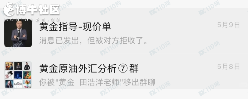 警惕黄金喊单骗局啊!