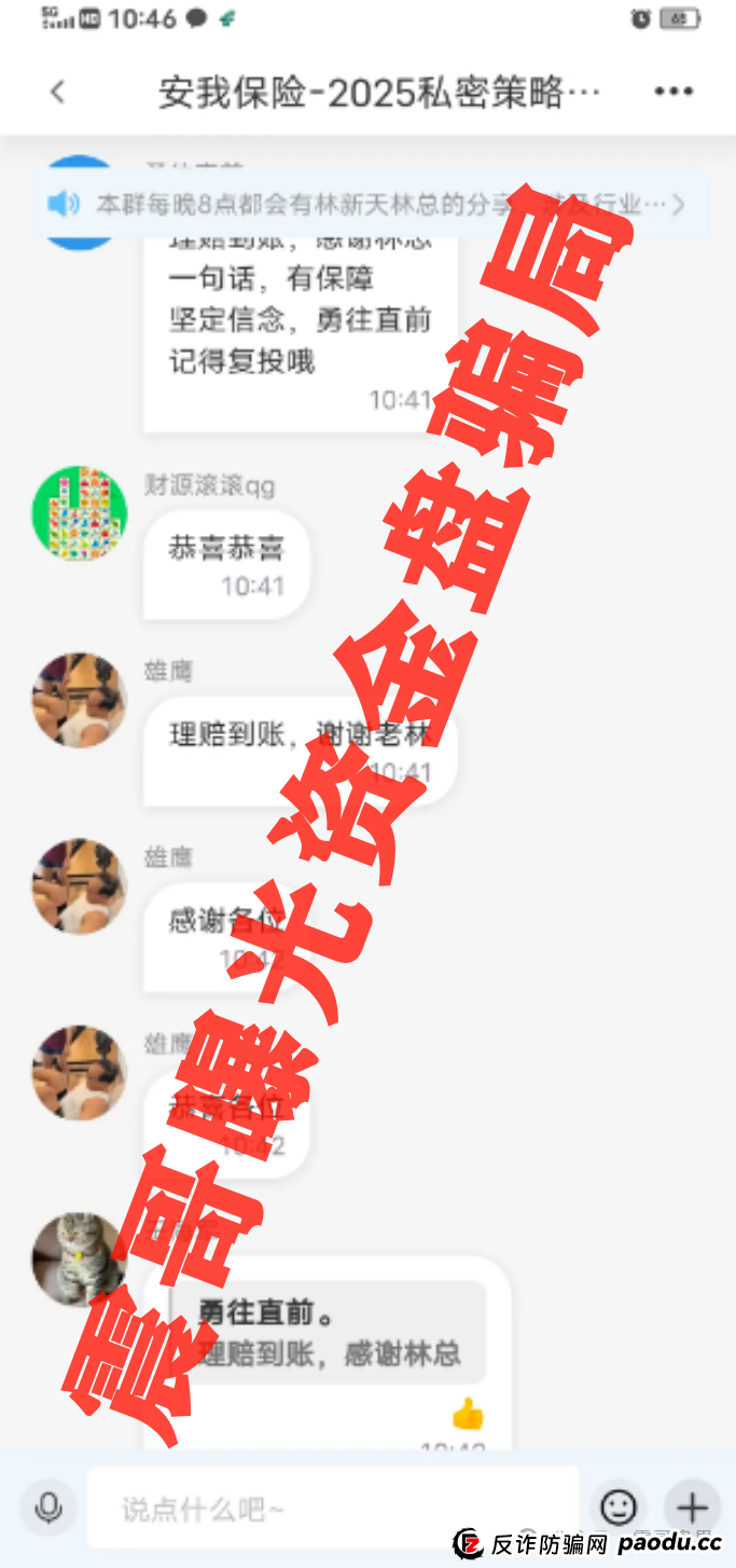 【安我股保骗局大起底】，圈钱上亿的股票跟单资金盘