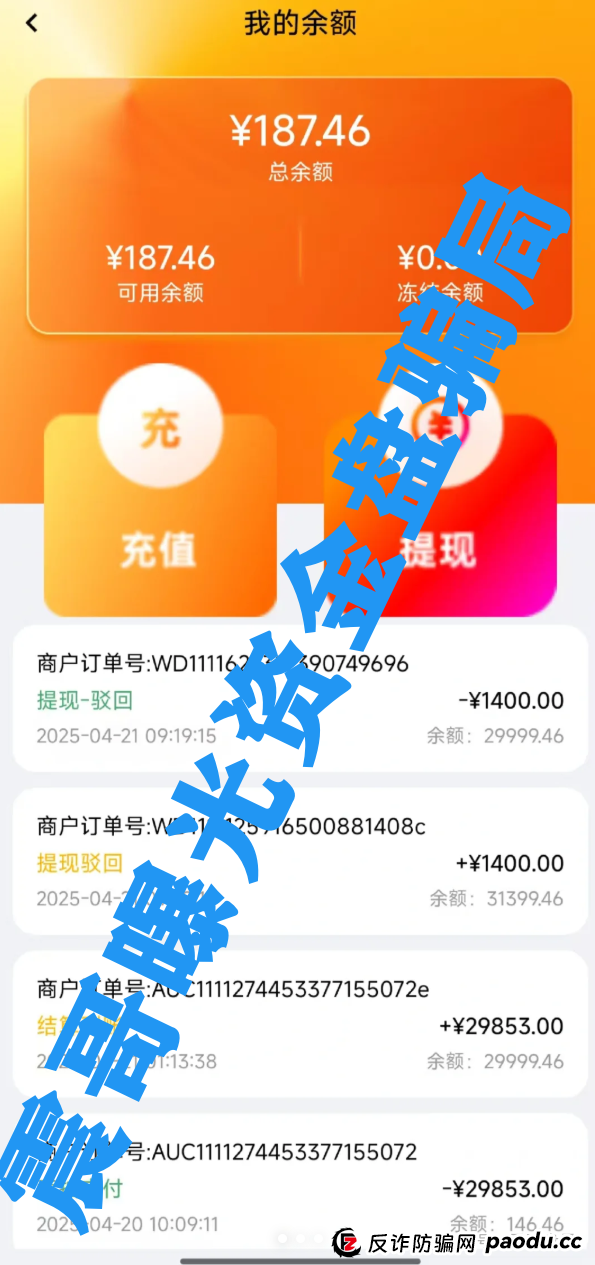 荣裕合是正规平台吗！荣裕合资金盘要爆雷？震哥扒完内幕劝你赶紧跑！