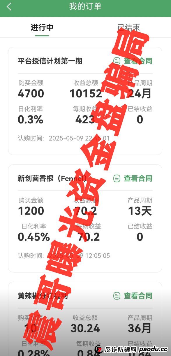 新创人SCEA最新骗局起底！震哥血泪警告：韭菜们快跑！