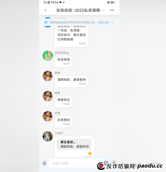 香港安我股保股票跟单资金盘骗局揭秘：圈钱过亿！即将崩盘，血本无归！