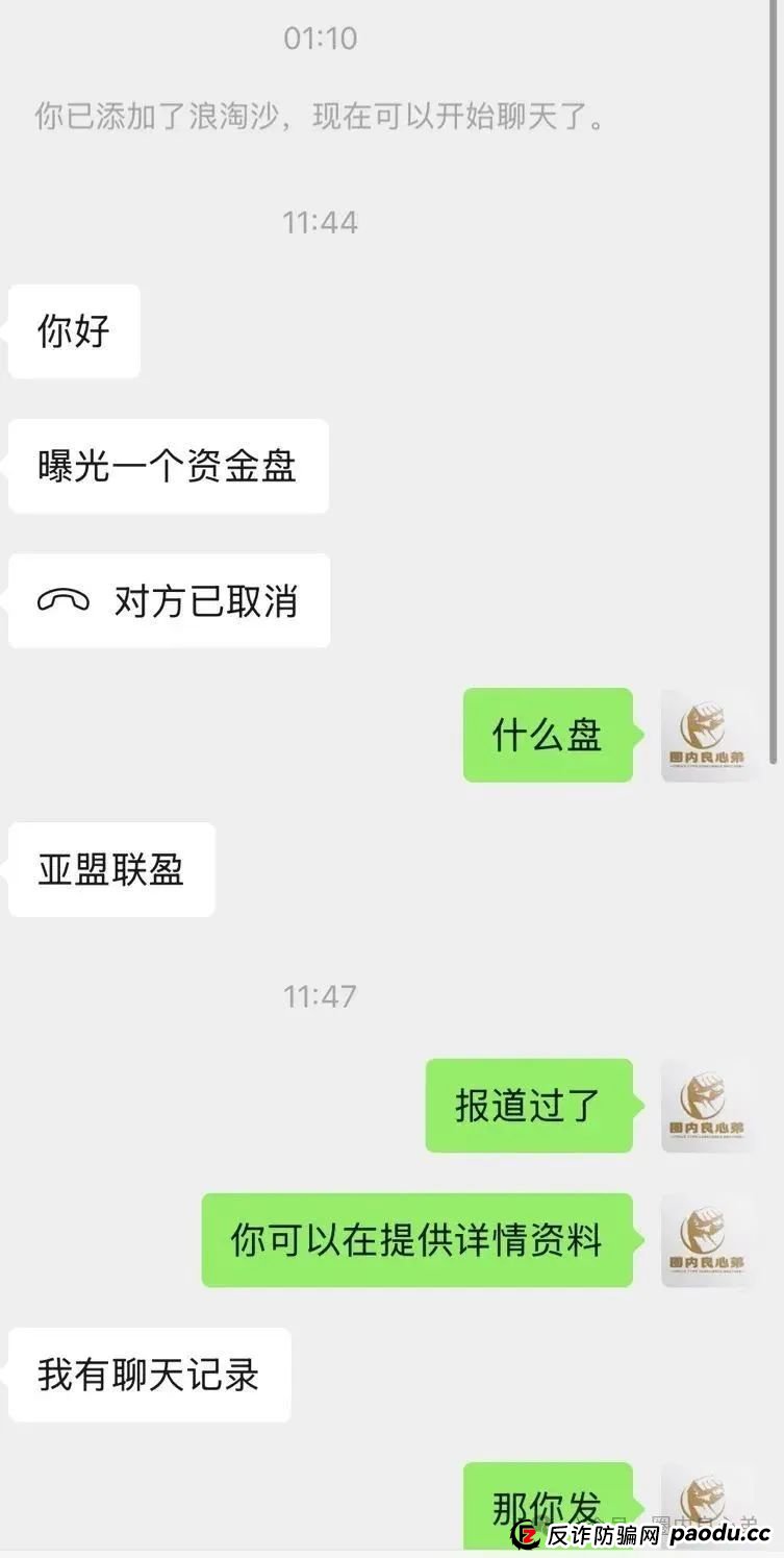 《亚盟联盈》开始单割会员,赚钱不可以提现,只能亏钱,操盘手又当婊子,又立牌坊。