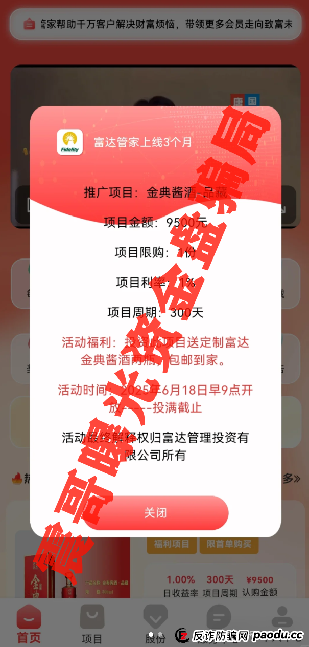 紧急提醒！艾兴合/假富达管家/HKCIA三大骗局收网倒计时
