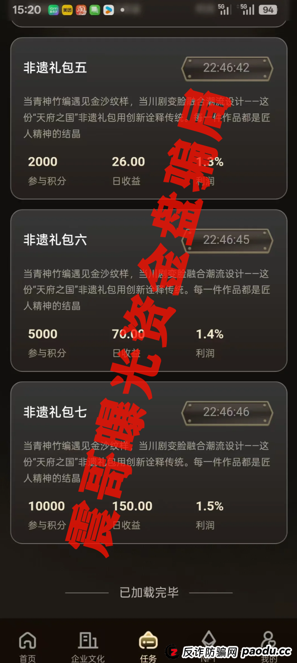 唯遗四川项目被国家正式批准了吗？扒皮“唯遗”资金盘：非遗外衣下的韭菜收割机