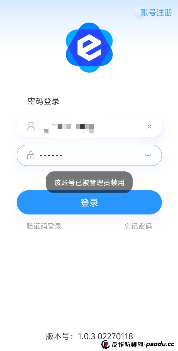 美信佳品资金盘骗局，已经单割会员，圈钱千万即将跑路！